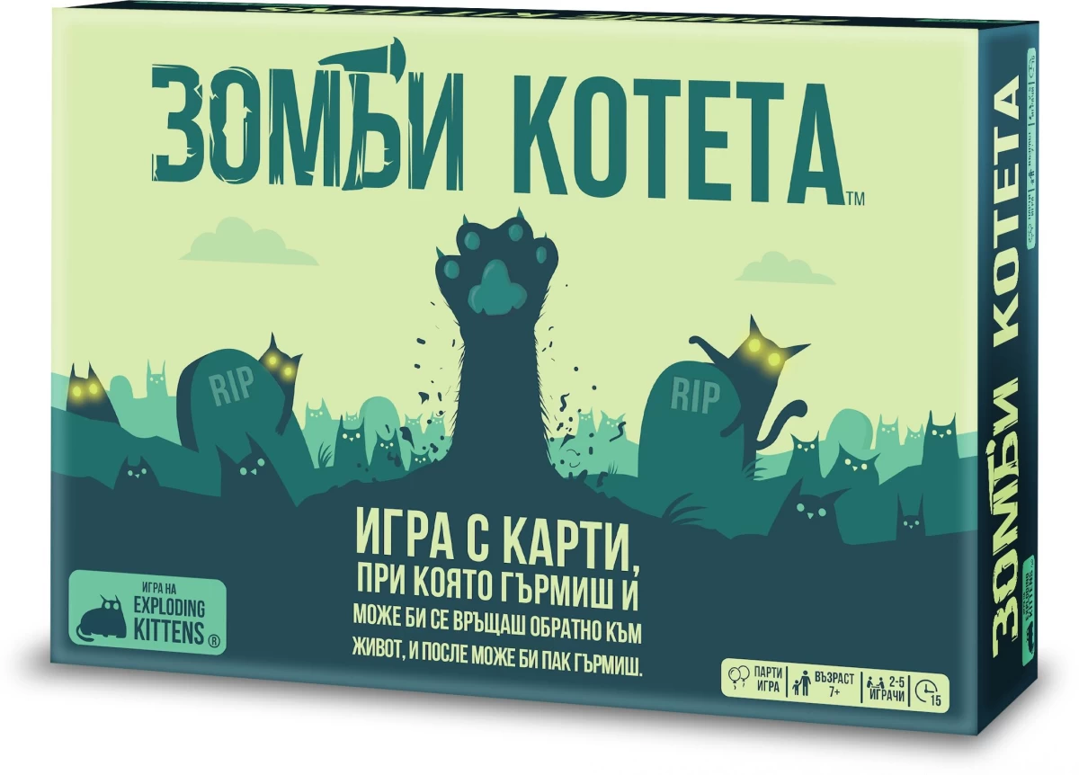 Зомби котета - настолна игра 🎲 | time2play.bg